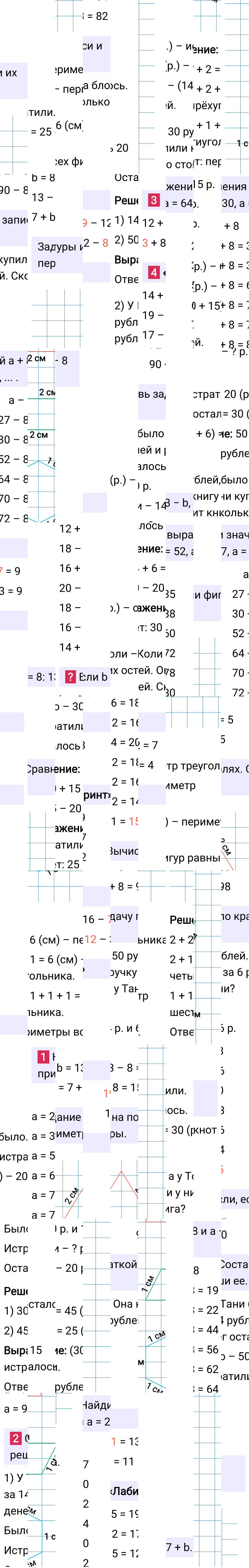 Ответ к 79-й странице учебника по математике за 2 класс Моро, Бантова. Часть 1, 2023-2025, изображение 1.