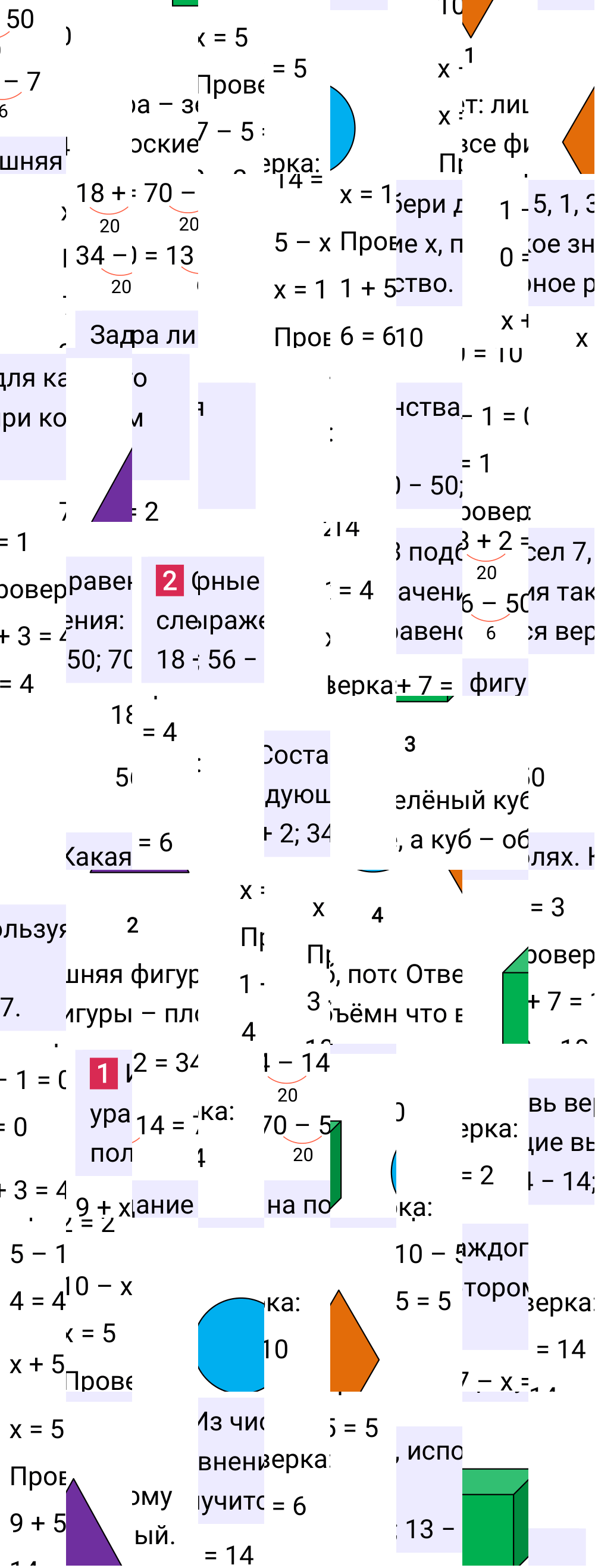 Ответ к 80-й странице учебника по математике за 2 класс Моро, Бантова. Часть 1, 2023-2025.