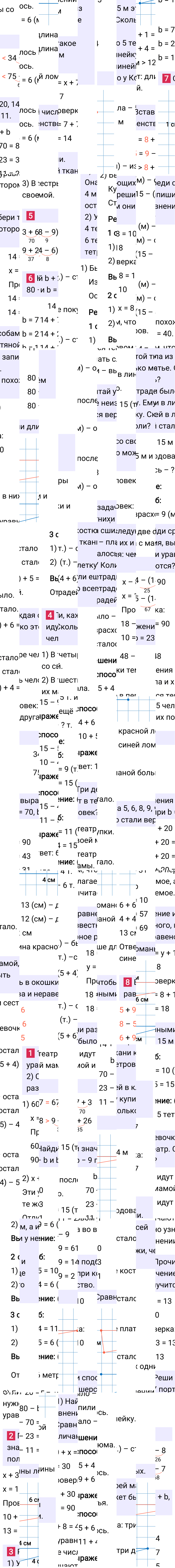 Ответ к 82-й странице учебника по математике за 2 класс Моро, Бантова. Часть 1, 2023-2025, изображение 1.