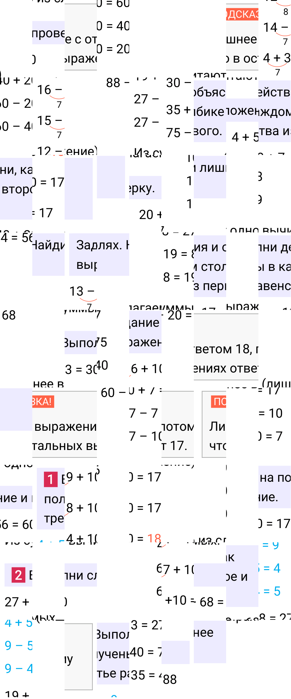 Ответ к 84-й странице учебника по математике за 2 класс Моро, Бантова. Часть 1, 2023-2025.