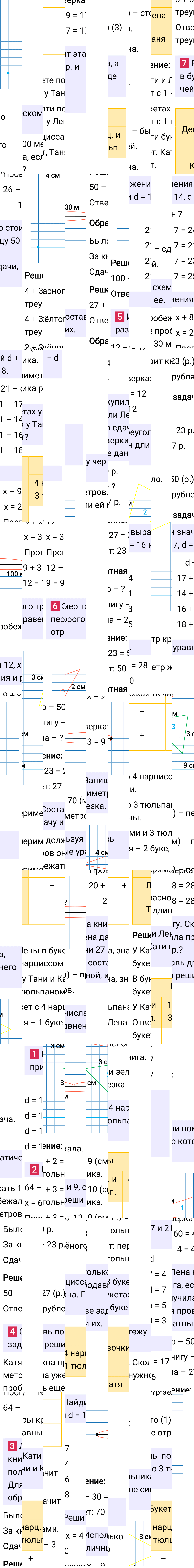 Ответ к 89-й странице учебника по математике за 2 класс Моро, Бантова. Часть 1, 2023-2025, изображение 1.