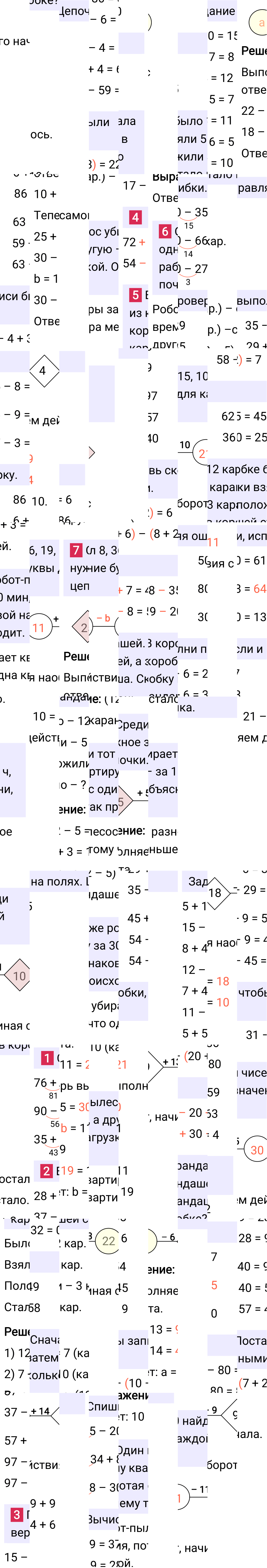 Ответ к 90-й странице учебника по математике за 2 класс Моро, Бантова. Часть 1, 2023-2025, изображение 1.