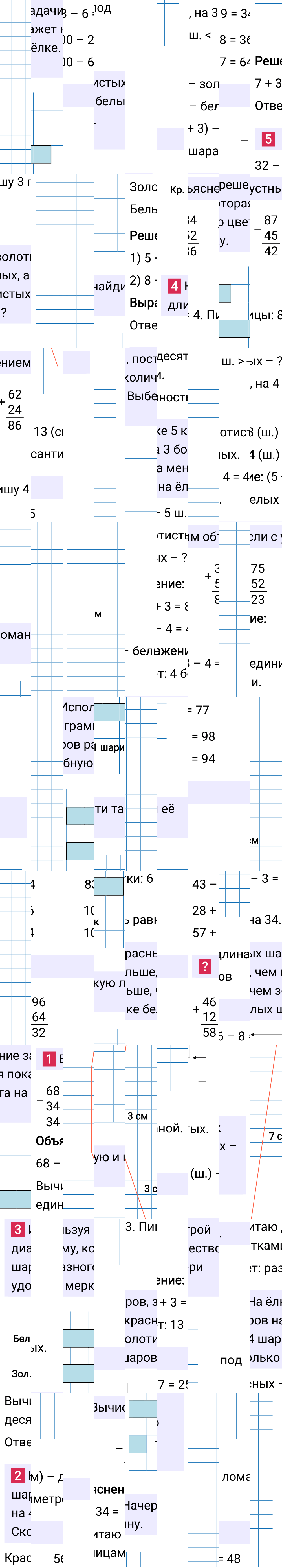 Ответ к 95-й странице учебника по математике за 2 класс Моро, Бантова. Часть 1, 2023-2025.