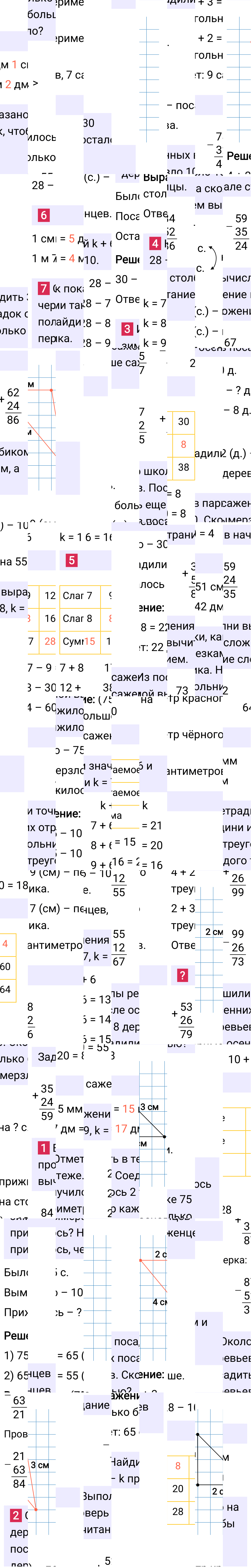 Ответ к 96-й странице учебника по математике за 2 класс Моро, Бантова. Часть 1, 2023-2025, изображение 1.