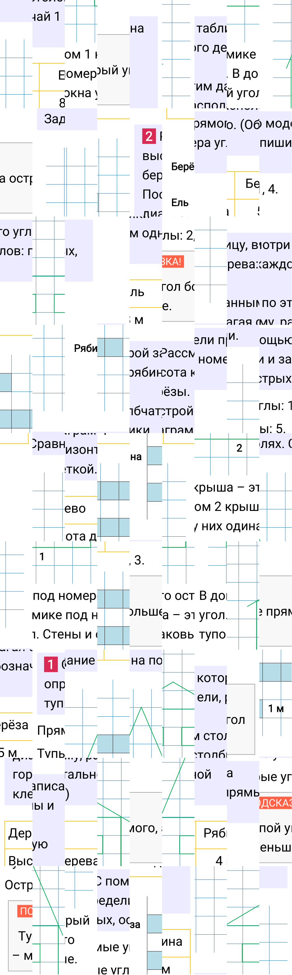 Ответ к 98-й странице учебника по математике за 2 класс Моро, Бантова. Часть 1, 2023-2025.
