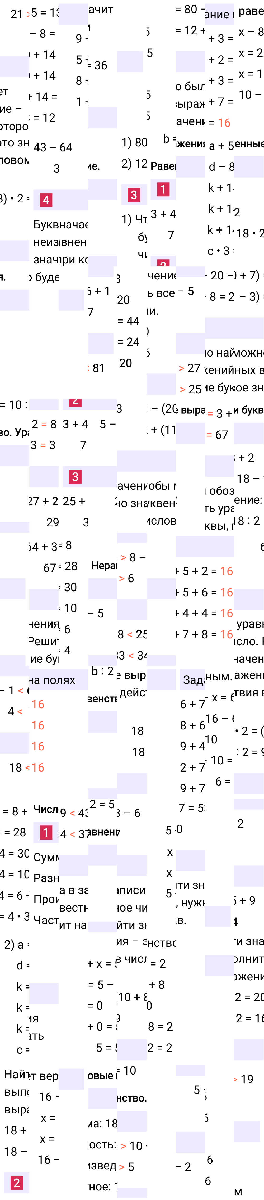 Ответ к 101-й странице учебника по математике за 2 класс Моро, Бантова. Часть 2, 2023-2025.