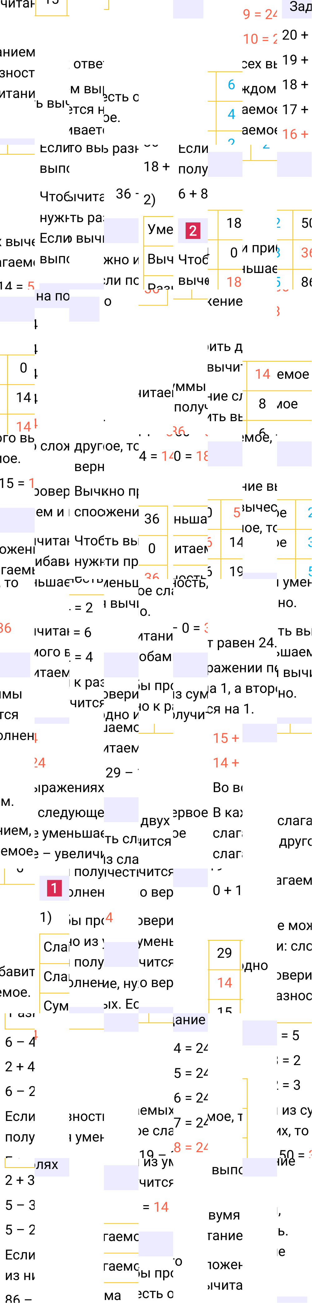 Ответ к 102-й странице учебника по математике за 2 класс Моро, Бантова. Часть 2, 2023-2025.