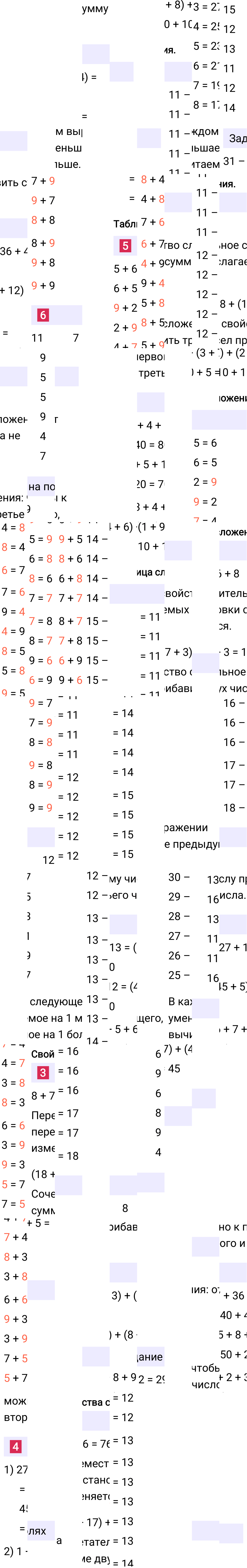 Ответ к 103-й странице учебника по математике за 2 класс Моро, Бантова. Часть 2, 2023-2025.