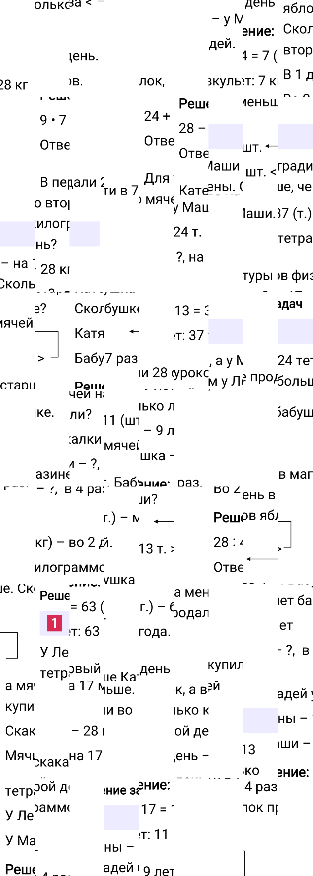Ответ к 105-й странице учебника по математике за 2 класс Моро, Бантова. Часть 2, 2023-2025, изображение 1.