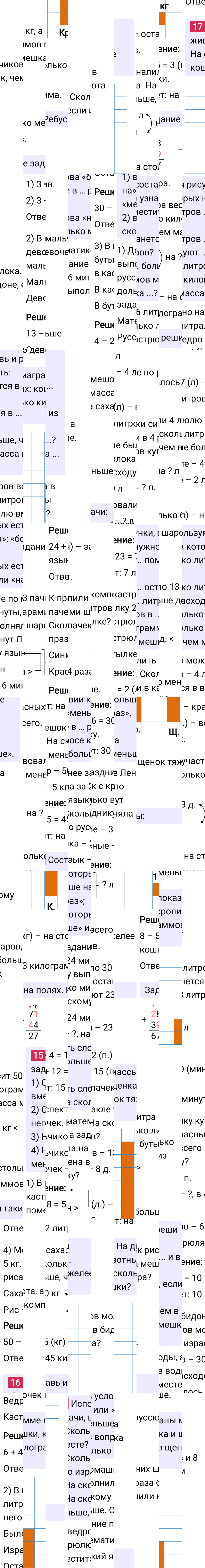 Ответ к 107-й странице учебника по математике за 2 класс Моро, Бантова. Часть 2, 2023-2025, изображение 1.