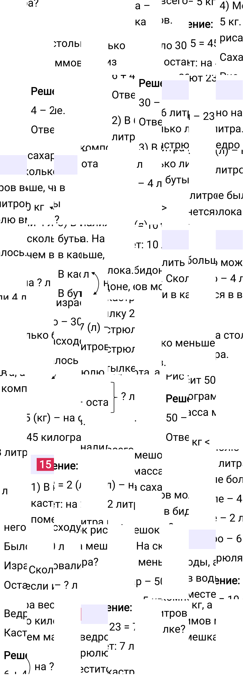 Ответ к 107-й странице учебника по математике за 2 класс Моро, Бантова. Часть 2, 2023-2025, изображение 1.