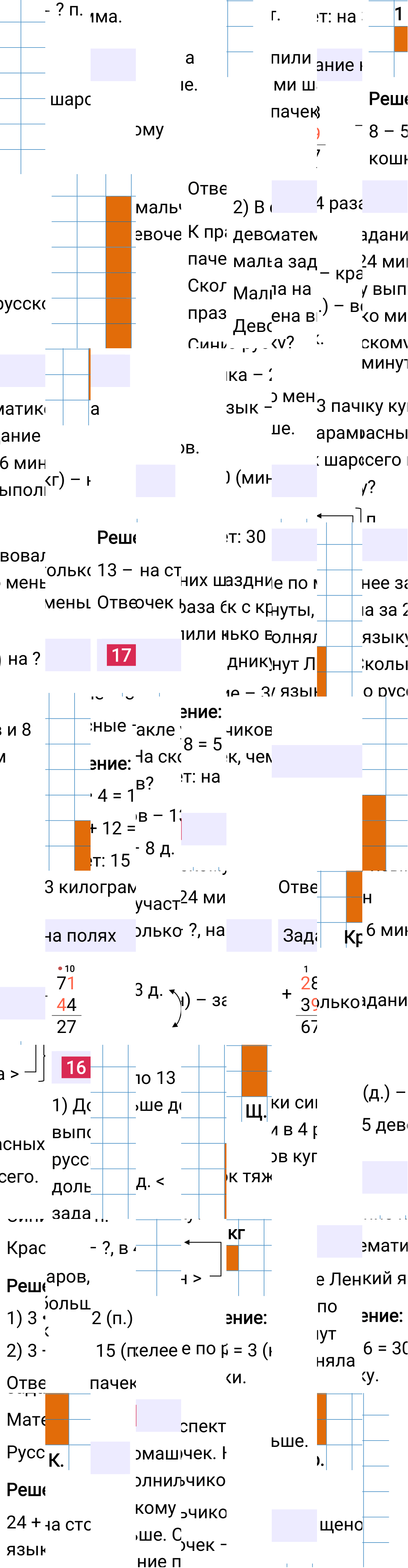 Ответ к 107-й странице учебника по математике за 2 класс Моро, Бантова. Часть 2, 2023-2025, изображение 2.