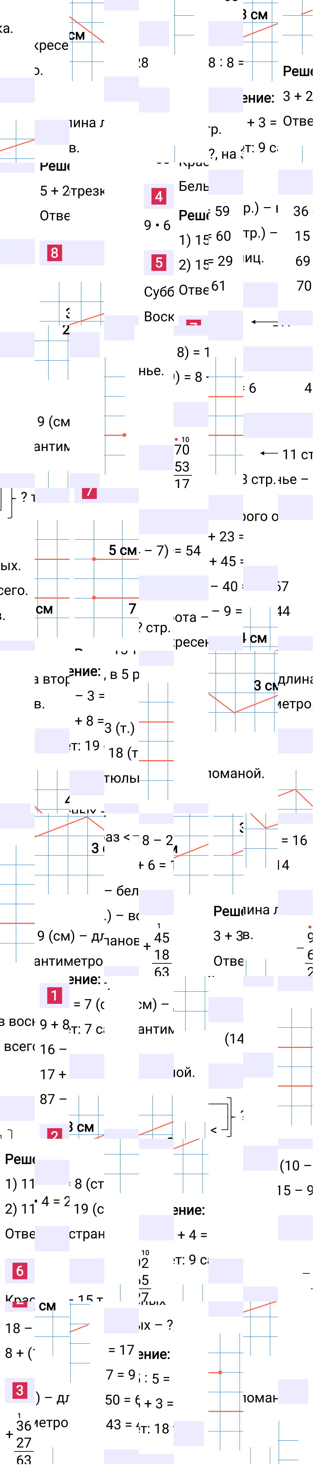 Ответ к 109-й странице учебника по математике за 2 класс Моро, Бантова. Часть 2, 2023-2025.