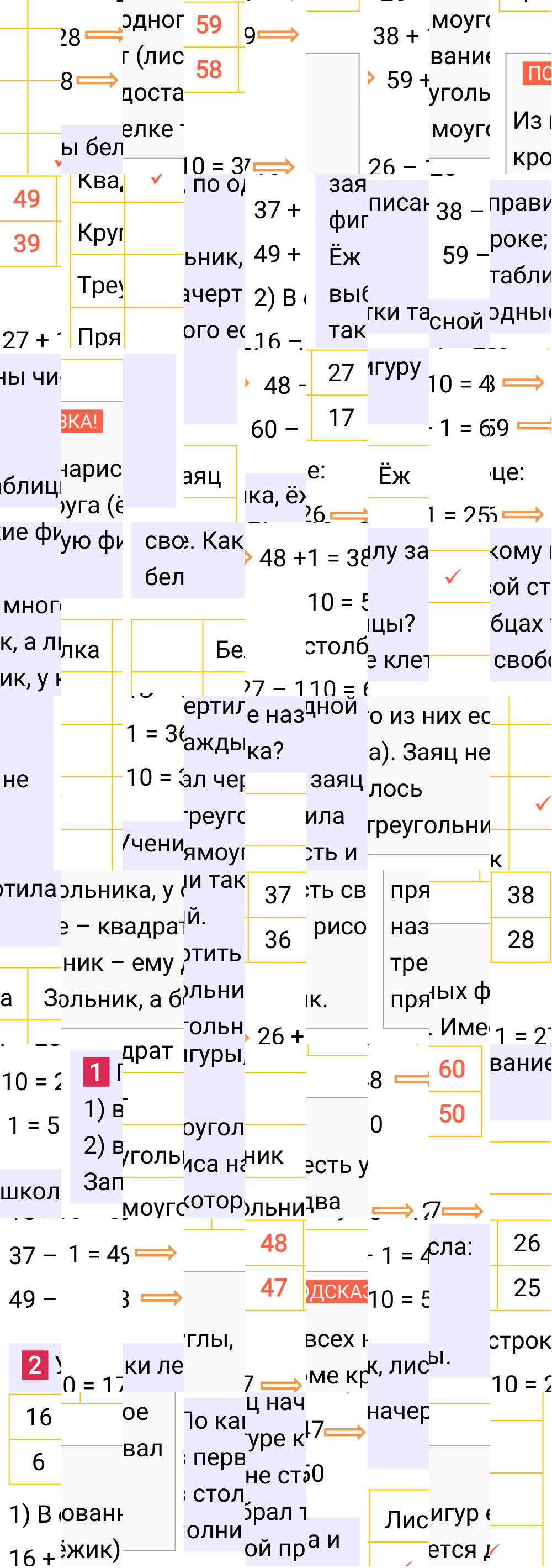 Ответ к 12-й странице учебника по математике за 2 класс Моро, Бантова. Часть 2, 2023-2025.