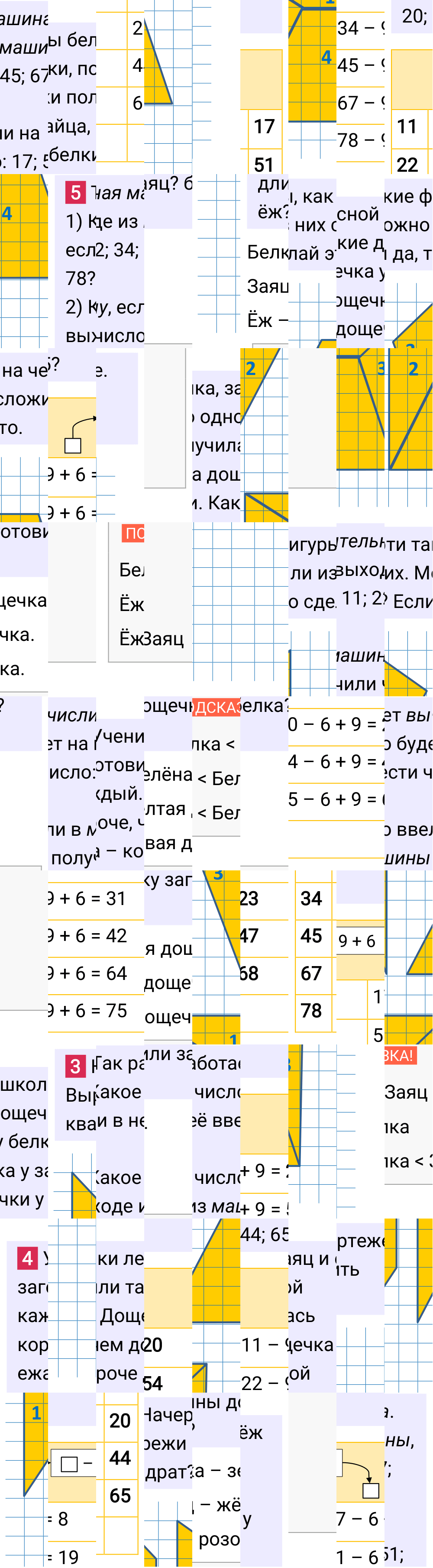 Ответ к 13-й странице учебника по математике за 2 класс Моро, Бантова. Часть 2, 2023-2025.