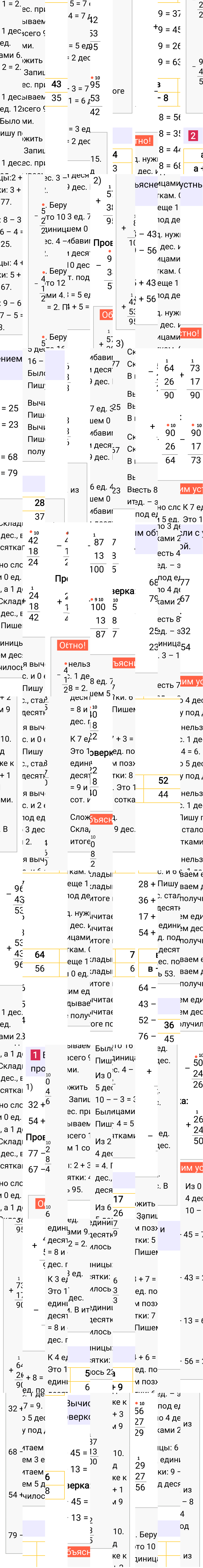 Ответ к 15-й странице учебника по математике за 2 класс Моро, Бантова. Часть 2, 2023-2025, изображение 1.