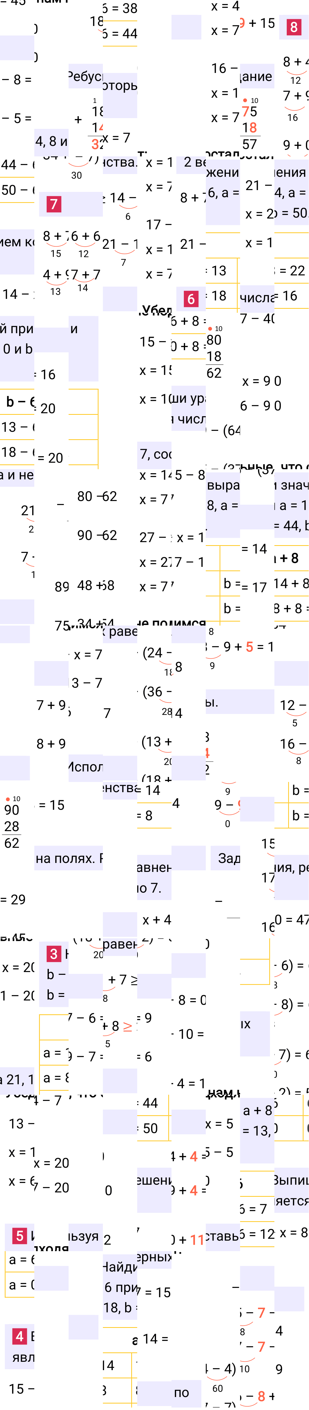 Ответ к 15-й странице учебника по математике за 2 класс Моро, Бантова. Часть 2, 2023-2025, изображение 2.