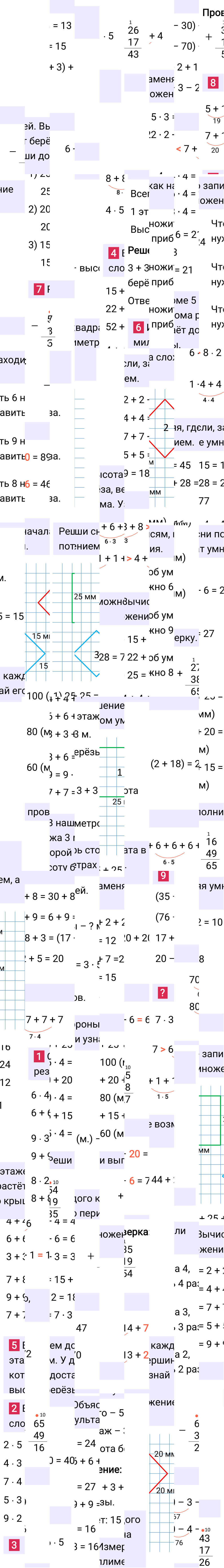 Ответ к 24-й странице учебника по математике за 2 класс Моро, Бантова. Часть 2, 2023-2025, изображение 1.