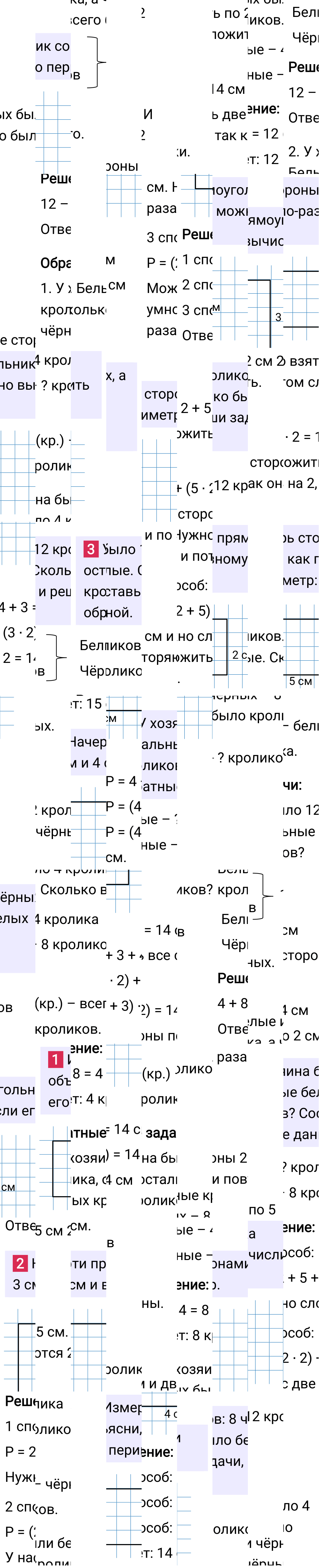 Ответ к 26-й странице учебника по математике за 2 класс Моро, Бантова. Часть 2, 2023-2025, изображение 1.
