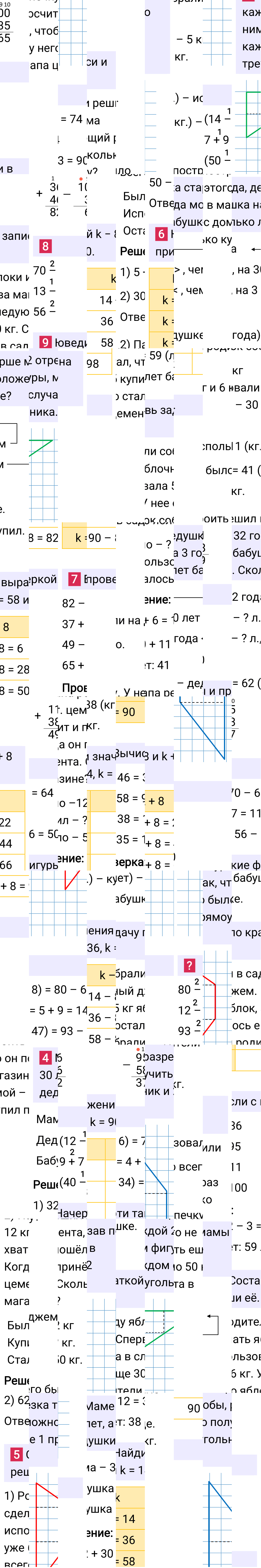 Ответ к 26-й странице учебника по математике за 2 класс Моро, Бантова. Часть 2, 2023-2025, изображение 2.