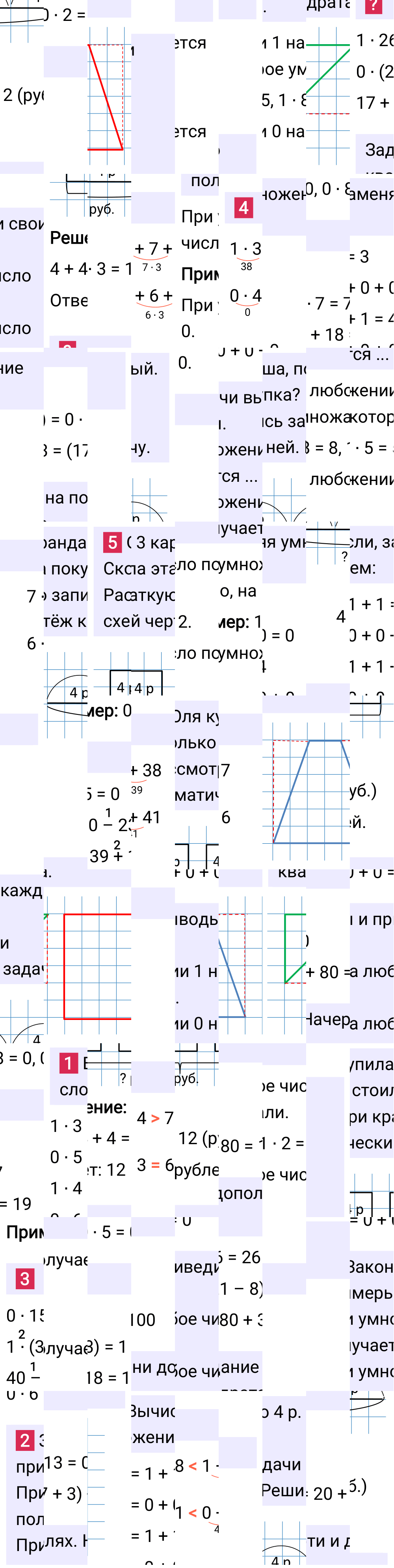 Ответ к 27-й странице учебника по математике за 2 класс Моро, Бантова. Часть 2, 2023-2025.