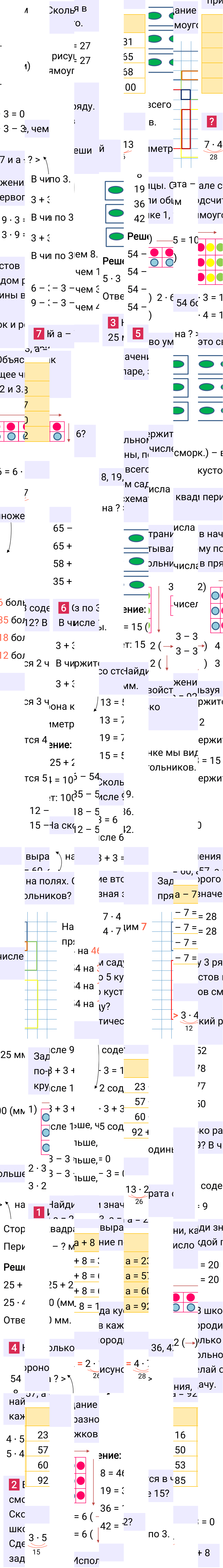 Ответ к 30-й странице учебника по математике за 2 класс Моро, Бантова. Часть 2, 2023-2025.
