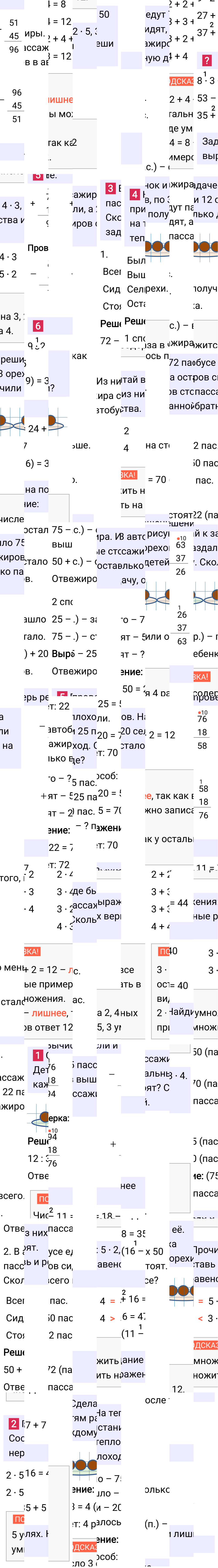 Ответ к 32-й странице учебника по математике за 2 класс Моро, Бантова. Часть 2, 2023-2025, изображение 1.