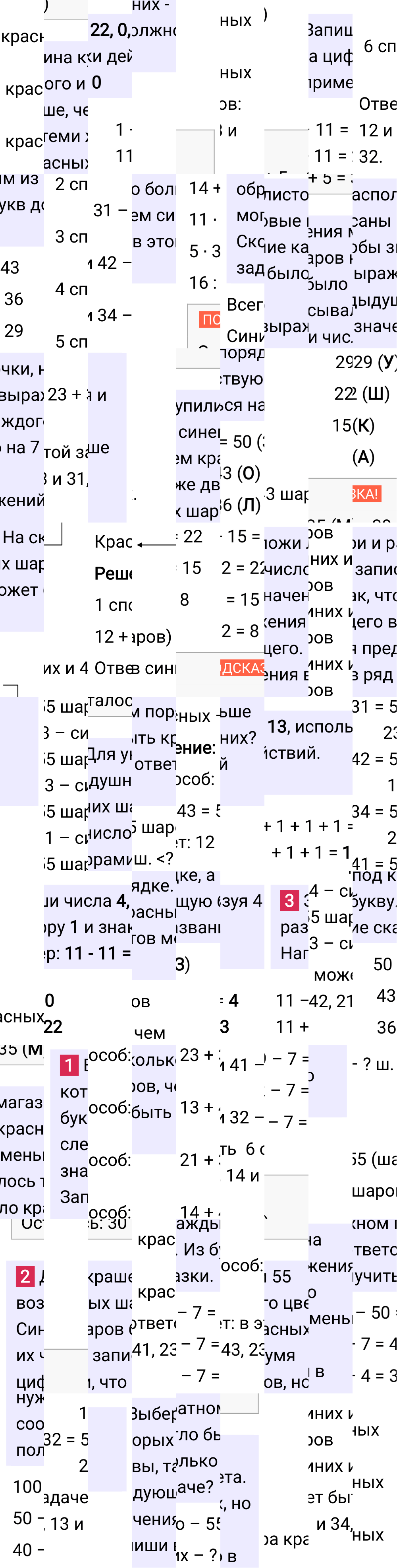 Ответ к 38-й странице учебника по математике за 2 класс Моро, Бантова. Часть 2, 2023-2025.