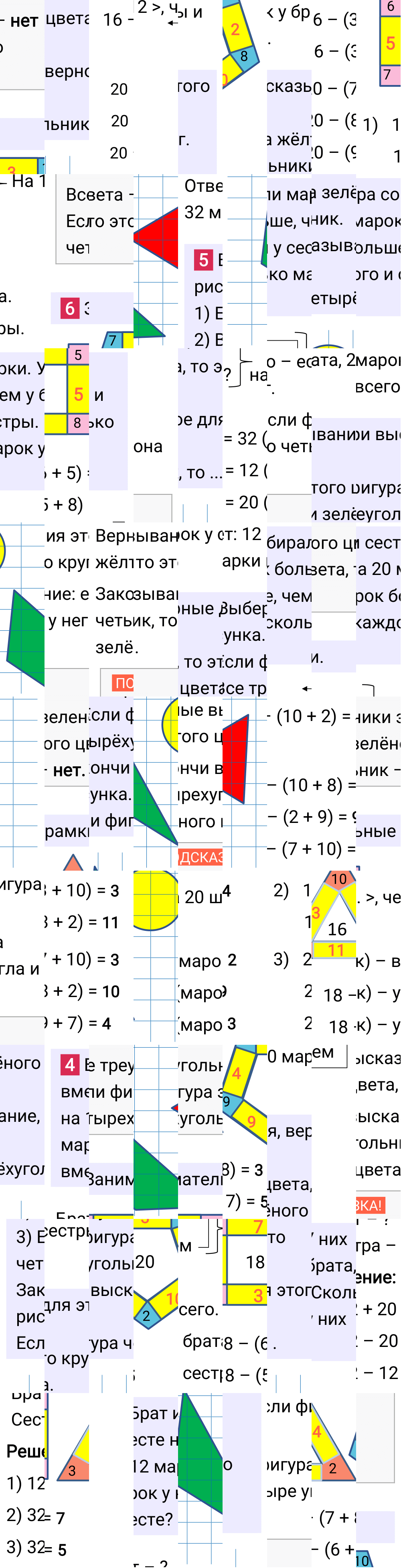 Ответ к 39-й странице учебника по математике за 2 класс Моро, Бантова. Часть 2, 2023-2025.