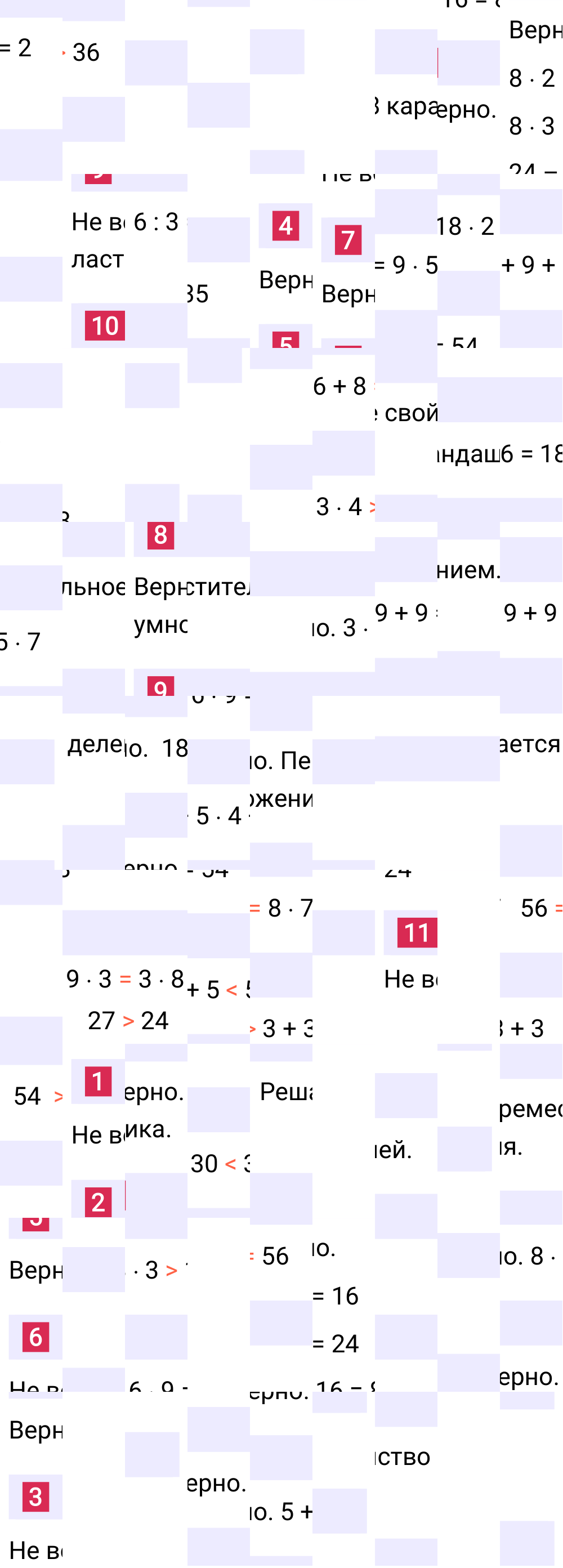 Ответ к 45-й странице учебника по математике за 2 класс Моро, Бантова. Часть 2, 2023-2025.