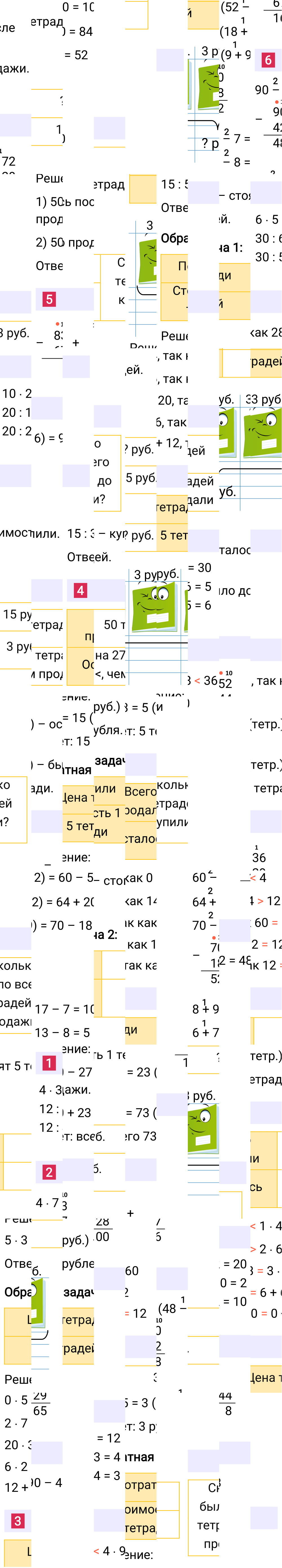 Ответ к 47-й странице учебника по математике за 2 класс Моро, Бантова. Часть 2, 2023-2025, изображение 1.