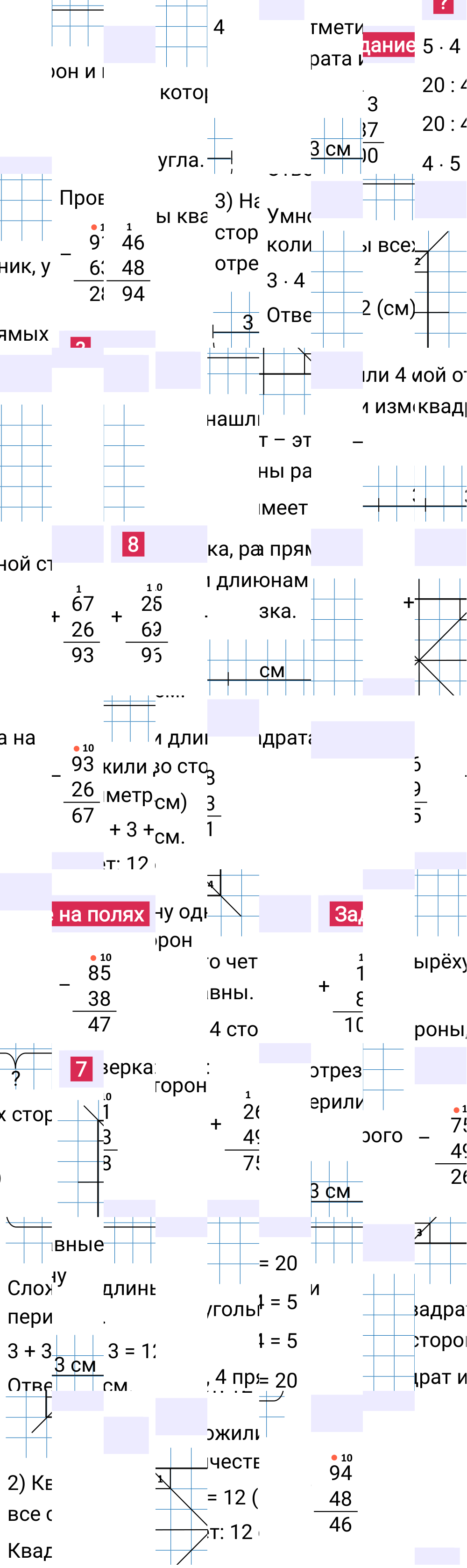 Ответ к 47-й странице учебника по математике за 2 класс Моро, Бантова. Часть 2, 2023-2025, изображение 2.