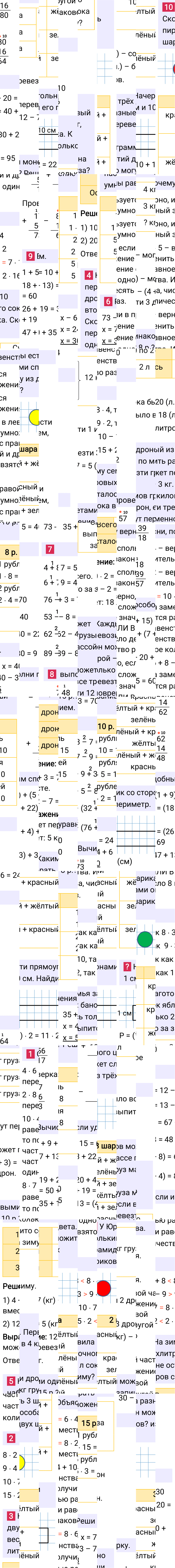 Ответ к 51-й странице учебника по математике за 2 класс Моро, Бантова. Часть 2, 2023-2025, изображение 1.