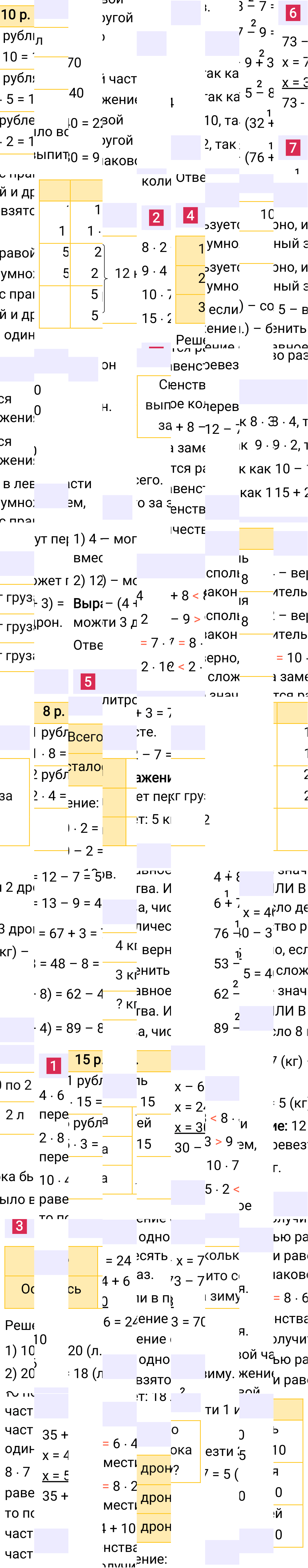 Ответ к 51-й странице учебника по математике за 2 класс Моро, Бантова. Часть 2, 2023-2025, изображение 1.