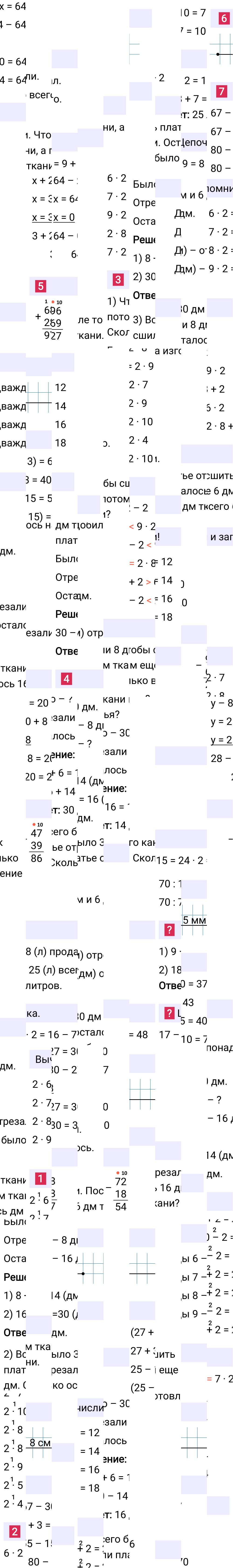 Ответ к 55-й странице учебника по математике за 2 класс Моро, Бантова. Часть 2, 2023-2025.