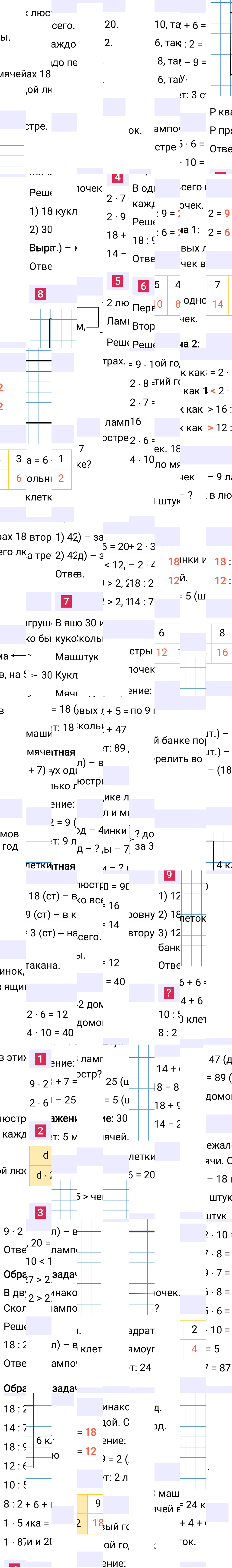 Ответ к 58-й странице учебника по математике за 2 класс Моро, Бантова. Часть 2, 2023-2025.