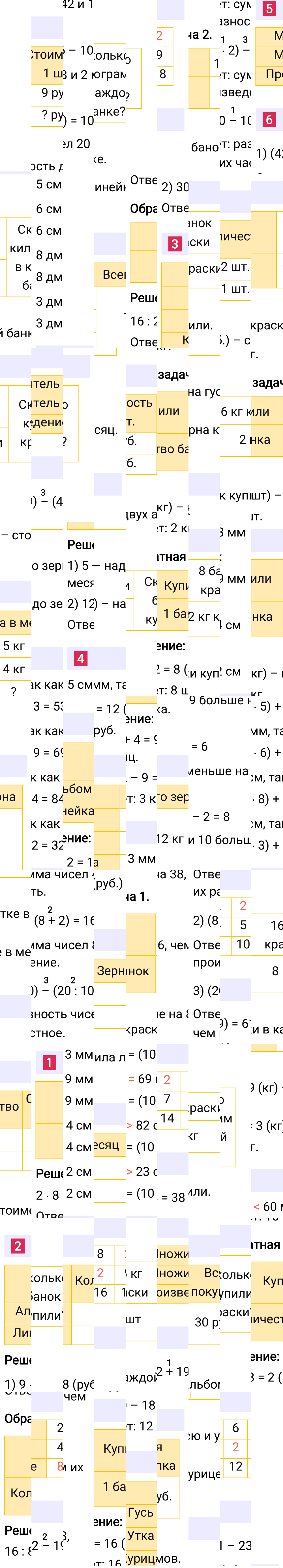 Ответ к 59-й странице учебника по математике за 2 класс Моро, Бантова. Часть 2, 2023-2025, изображение 1.