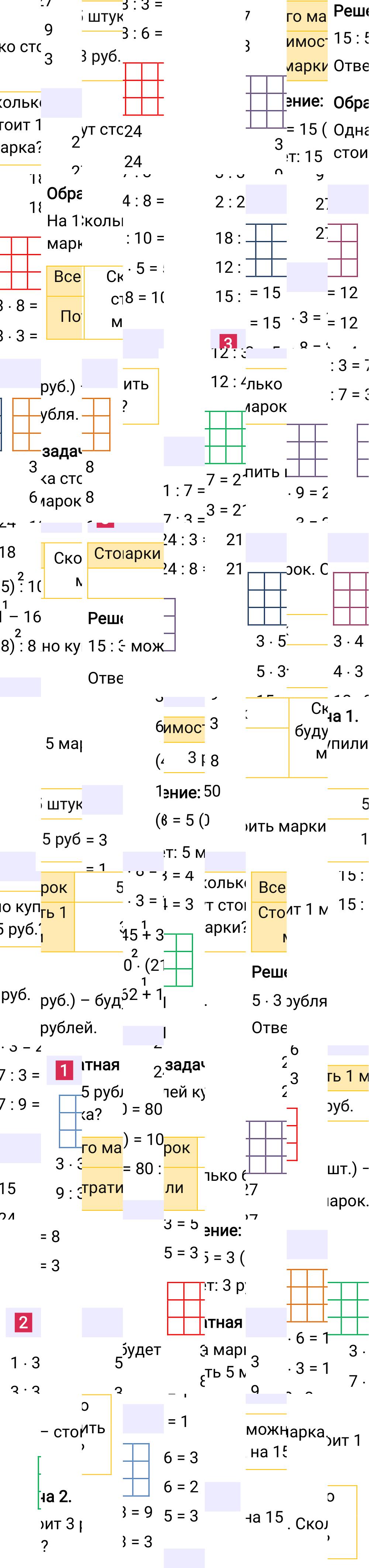 Ответ к 67-й странице учебника по математике за 2 класс Моро, Бантова. Часть 2, 2023-2025, изображение 1.