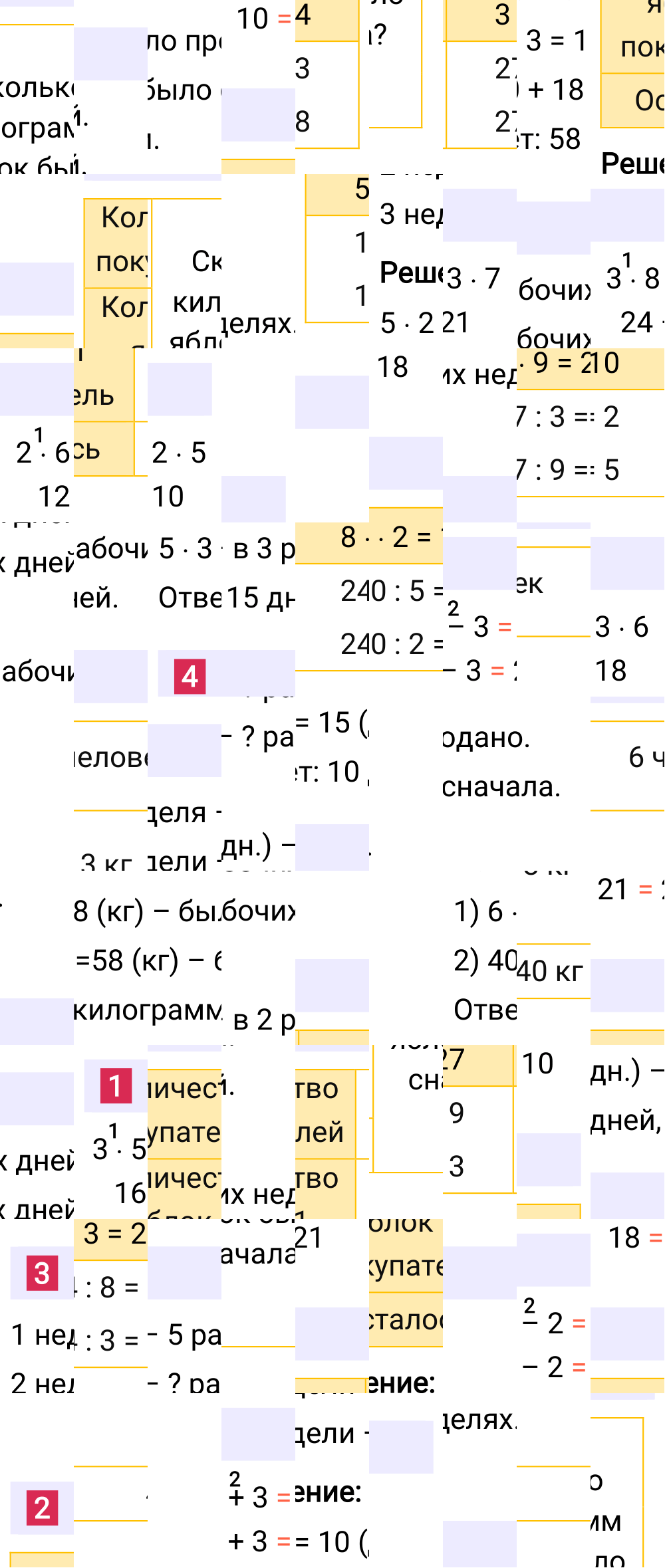 Ответ к 68-й странице учебника по математике за 2 класс Моро, Бантова. Часть 2, 2023-2025, изображение 1.