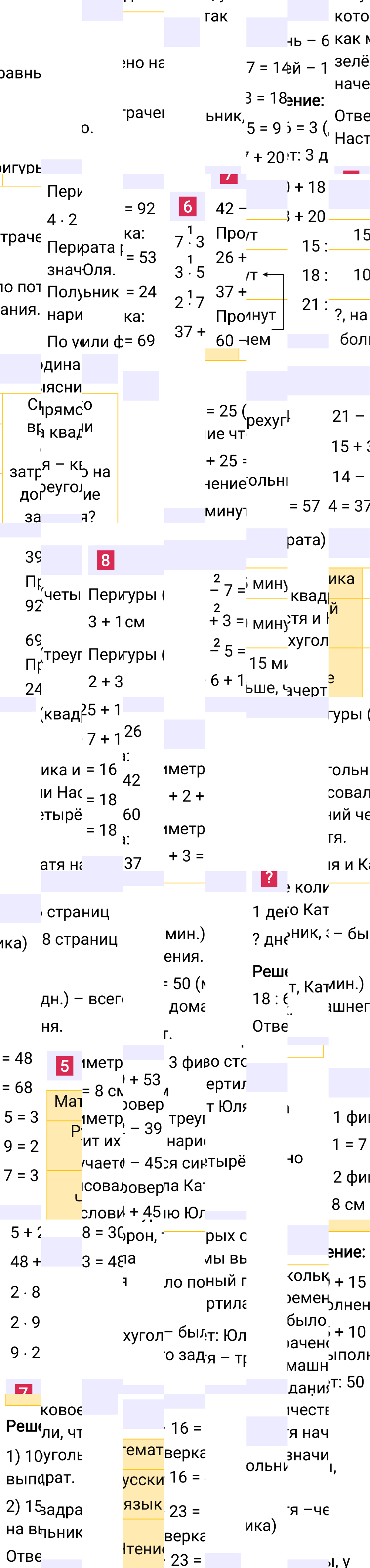 Ответ к 68-й странице учебника по математике за 2 класс Моро, Бантова. Часть 2, 2023-2025, изображение 2.