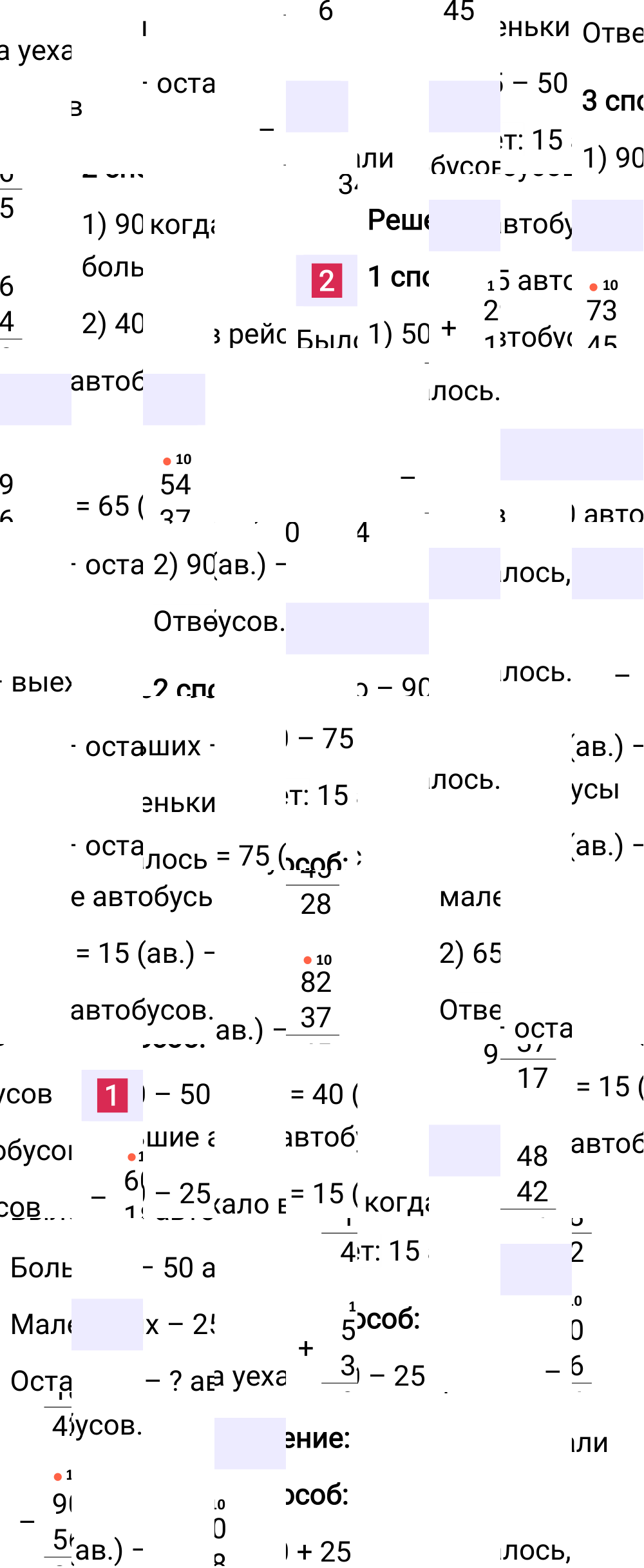 Ответ к 6-й странице учебника по математике за 2 класс Моро, Бантова. Часть 2, 2023-2025, изображение 1.