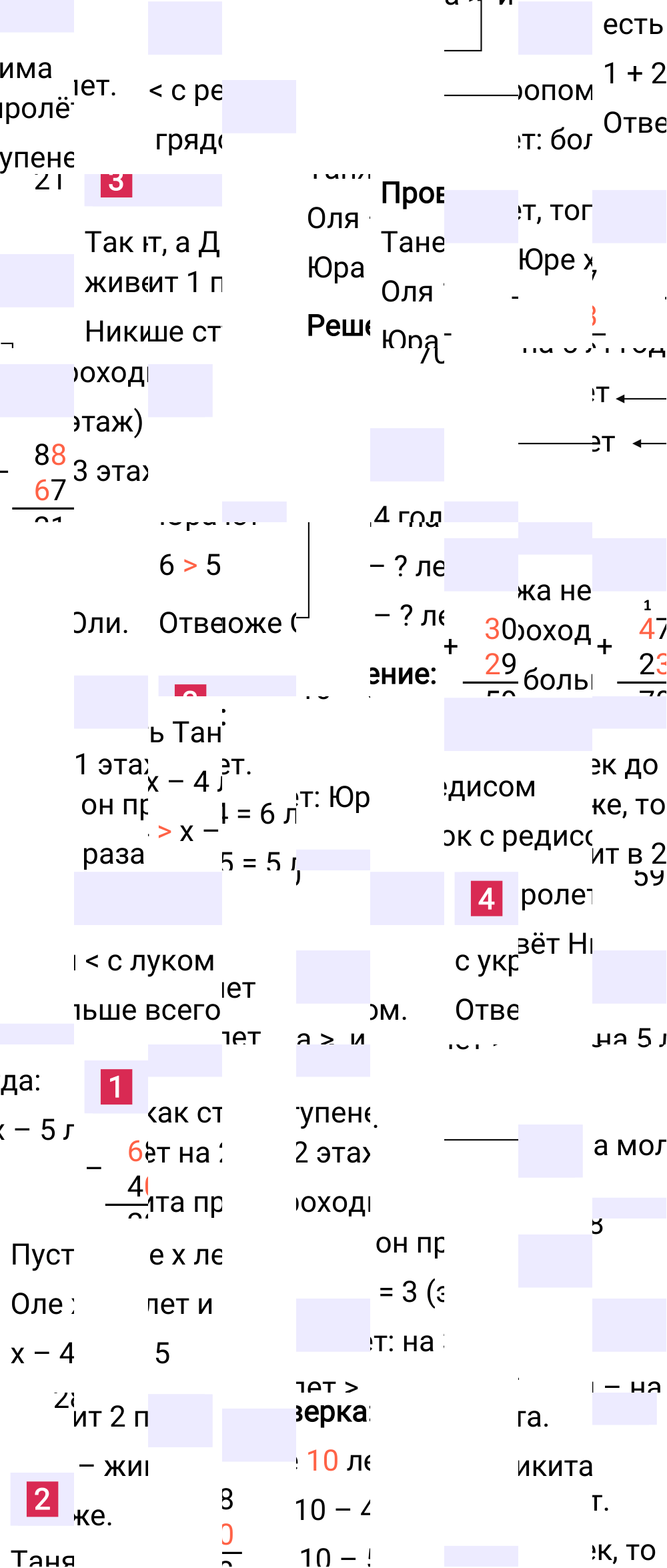 Ответ к 70-й странице учебника по математике за 2 класс Моро, Бантова. Часть 2, 2023-2025, изображение 1.