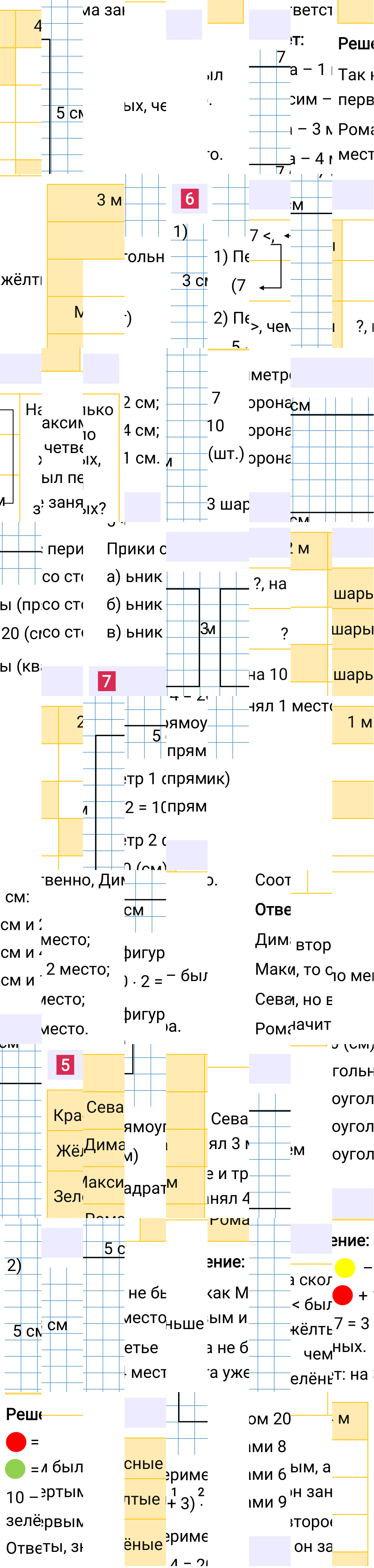 Ответ к 70-й странице учебника по математике за 2 класс Моро, Бантова. Часть 2, 2023-2025, изображение 2.