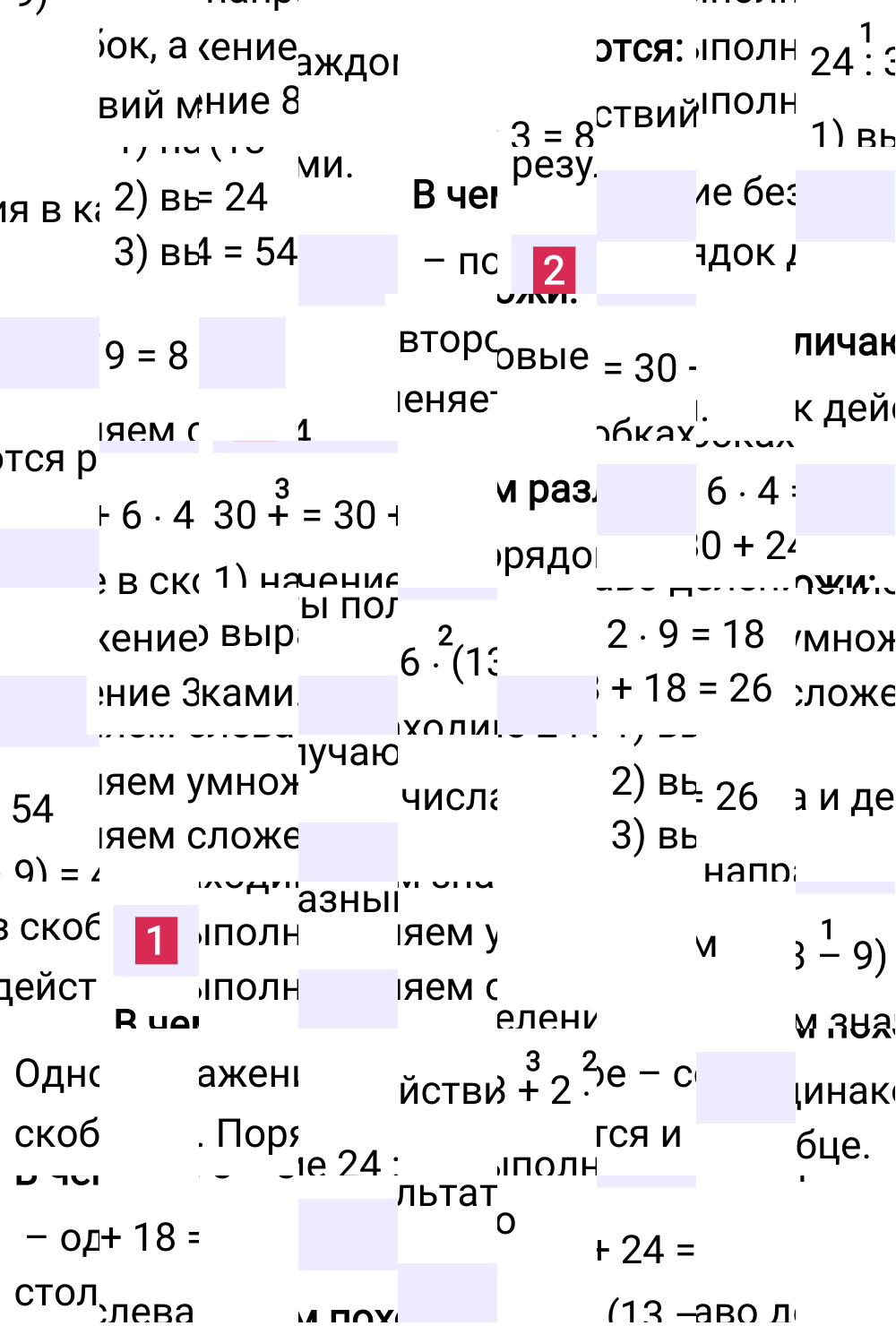 Ответ к 71-й странице учебника по математике за 2 класс Моро, Бантова. Часть 2, 2023-2025.