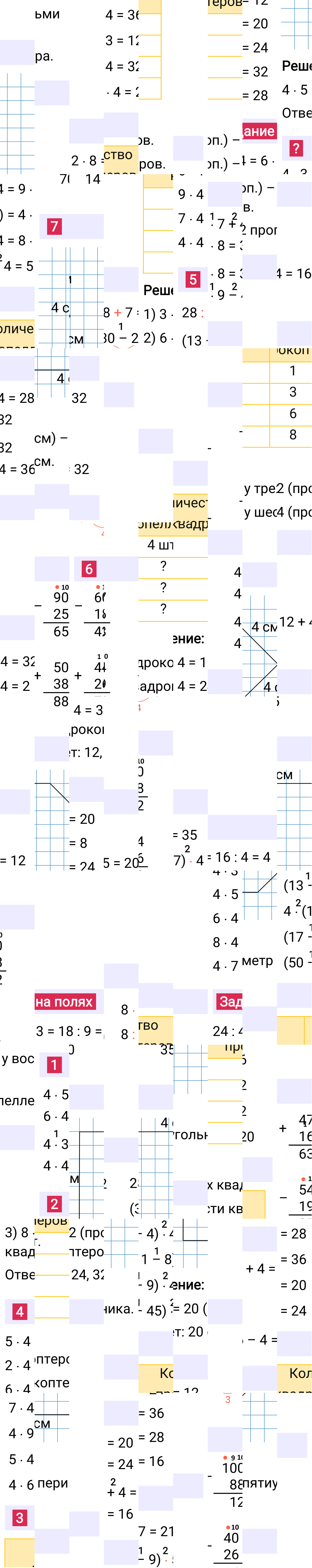 Ответ к 73-й странице учебника по математике за 2 класс Моро, Бантова. Часть 2, 2023-2025.