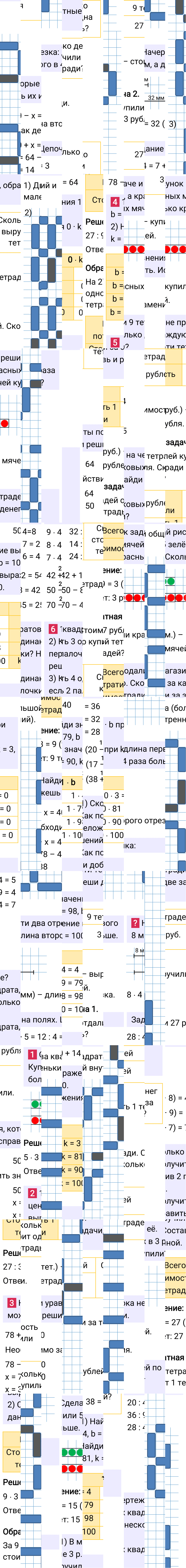 Ответ к 75-й странице учебника по математике за 2 класс Моро, Бантова. Часть 2, 2023-2025, изображение 1.