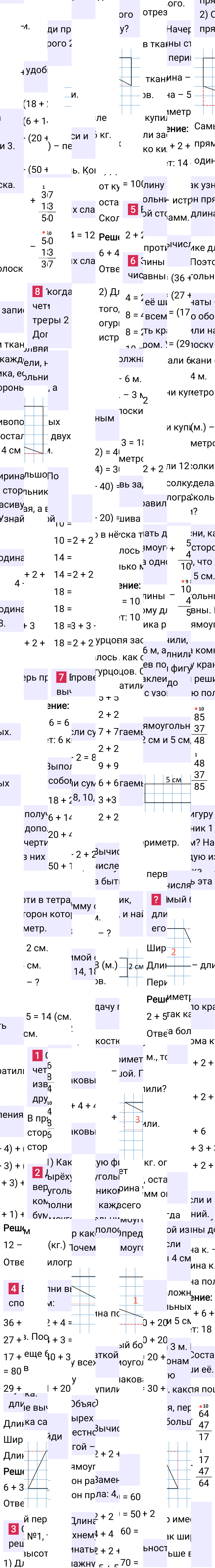 Ответ к 8-й странице учебника по математике за 2 класс Моро, Бантова. Часть 2, 2023-2025.