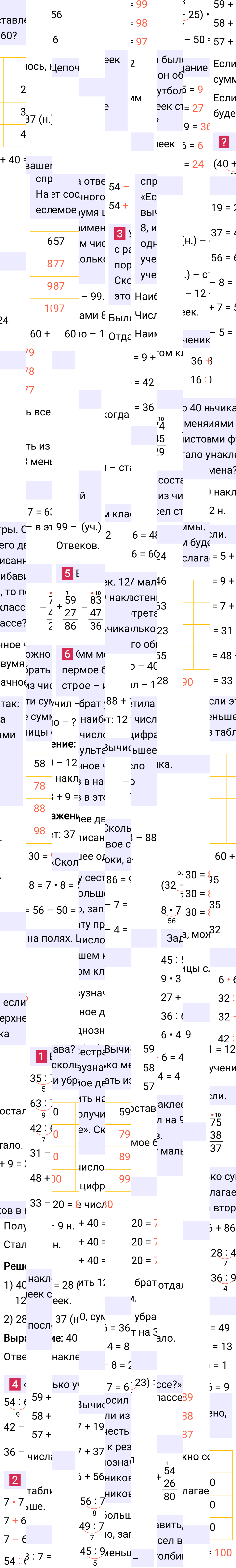 Ответ к 85-й странице учебника по математике за 2 класс Моро, Бантова. Часть 2, 2023-2025.