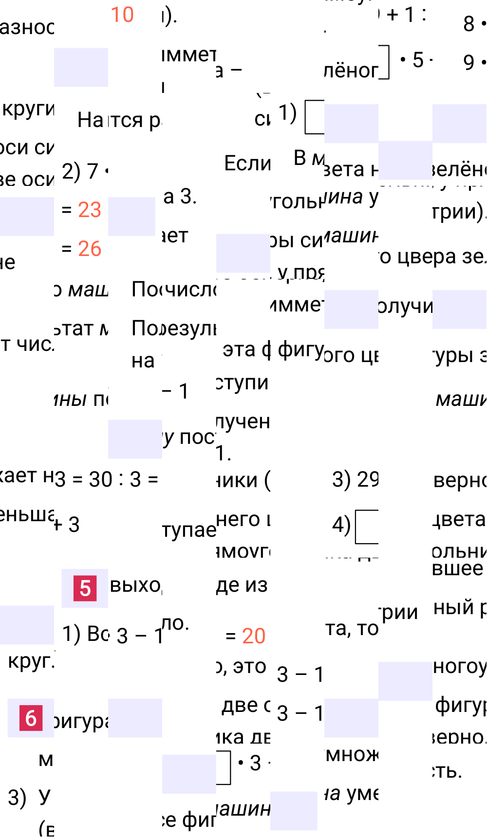 Ответ к 87-й странице учебника по математике за 2 класс Моро, Бантова. Часть 2, 2023-2025.