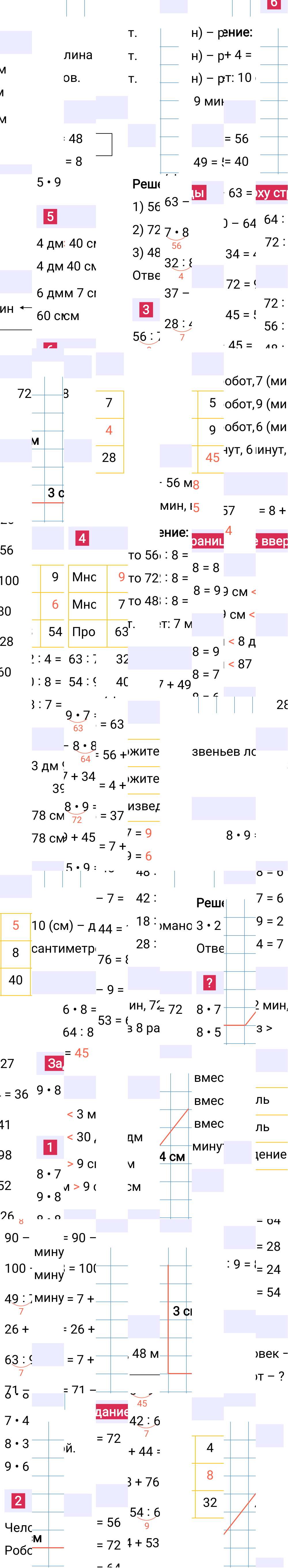 Ответ к 88-й странице учебника по математике за 2 класс Моро, Бантова. Часть 2, 2023-2025.